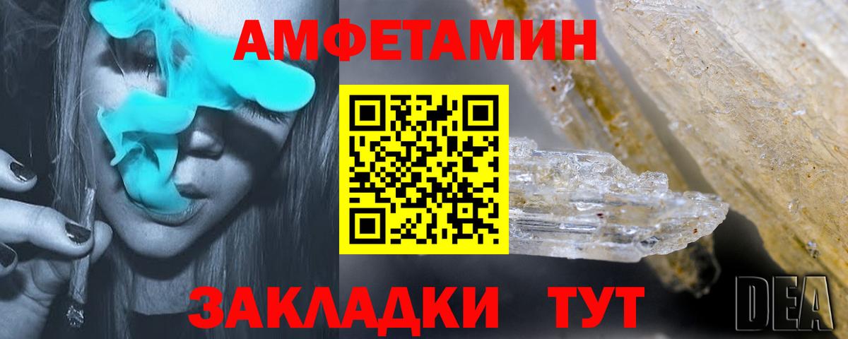 Amphetamine Розовый Печора