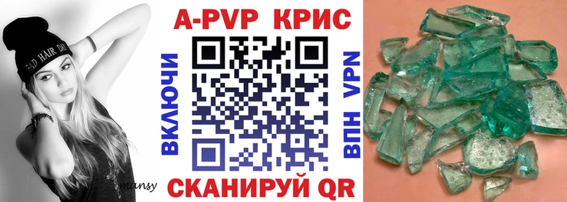 цены   Печора  A-PVP кристаллы 