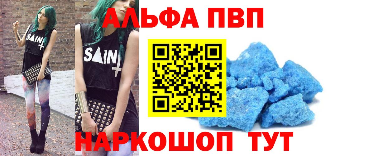 A PVP Crystall  Вход с VPN  Alpha-PVP VHQ  Печора  Alpha-PVP VHQ 