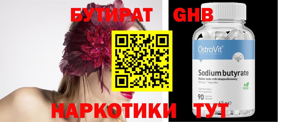 БУТИРАТ оксана  Вход с VPN  Печора 