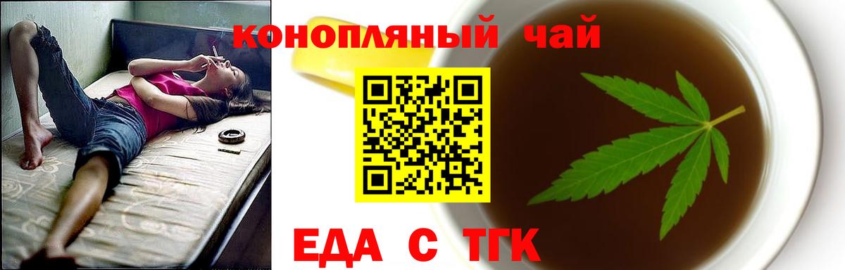 Cannafood марихуана Печора
