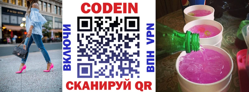Кодеин Purple Drank  hydra вход  Печора 