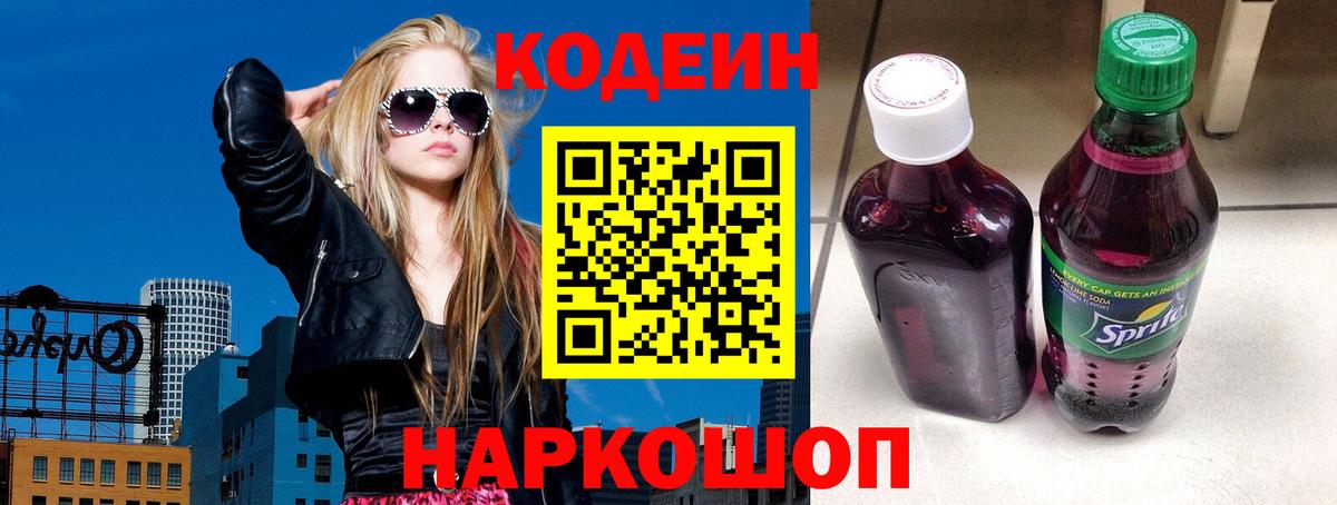 Печора  Кодеиновый сироп Lean напиток Lean (лин)  Кодеин напиток Lean (лин)  Вход с VPN 