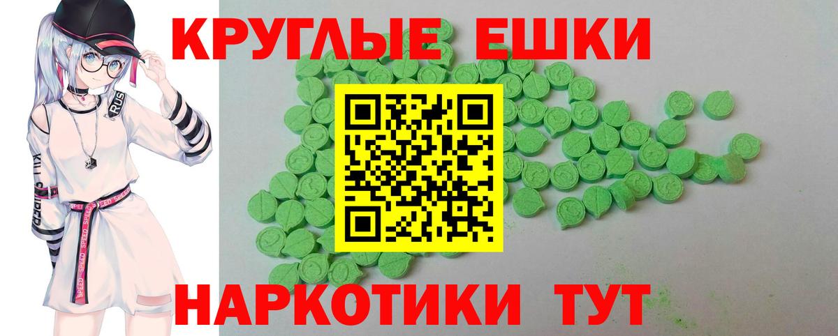 ЭКСТАЗИ ешки Печора