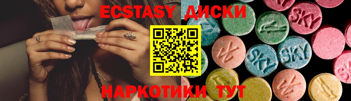 Ecstasy  Экстази VHQ  Вход с VPN  Печора 