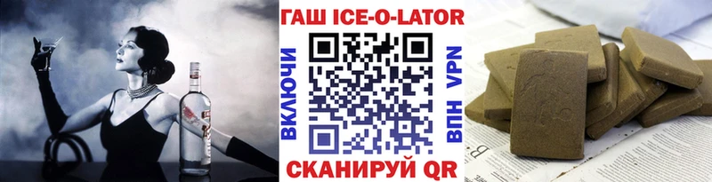 ГАШИШ ice o lator  дарнет шоп  кракен сайт  Печора 