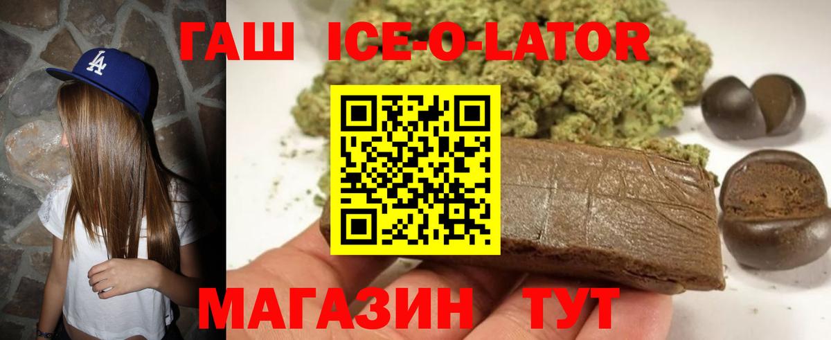 ГАШИШ  Вход с VPN  Печора  ГАШИШ hashish 