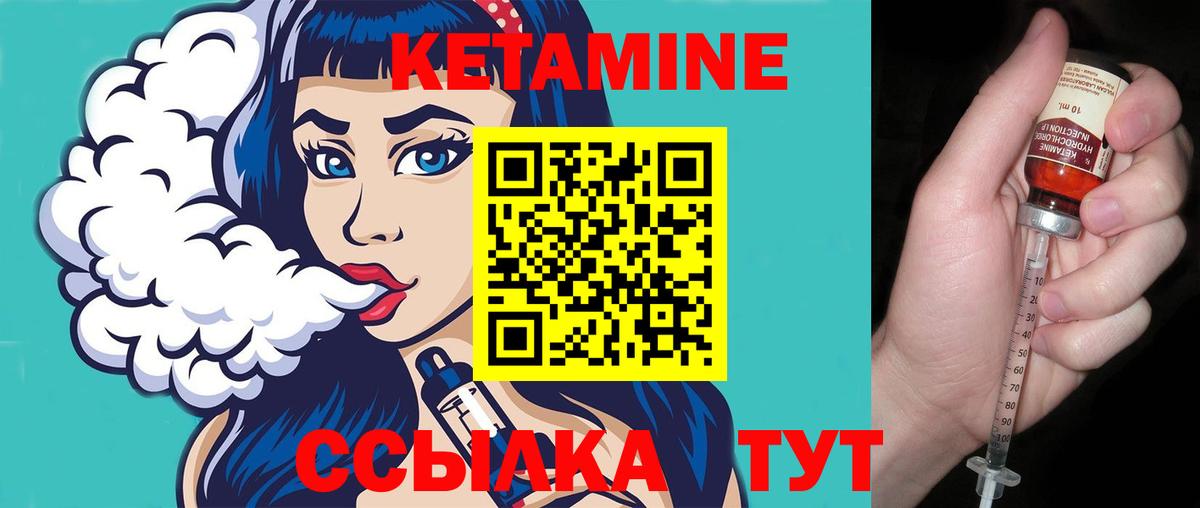 Печора  КЕТАМИН ketamine  КЕТАМИН VHQ  Вход с VPN 