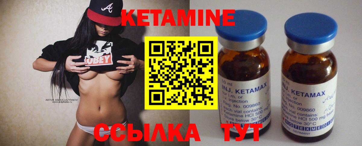Кетамин ketamine Печора