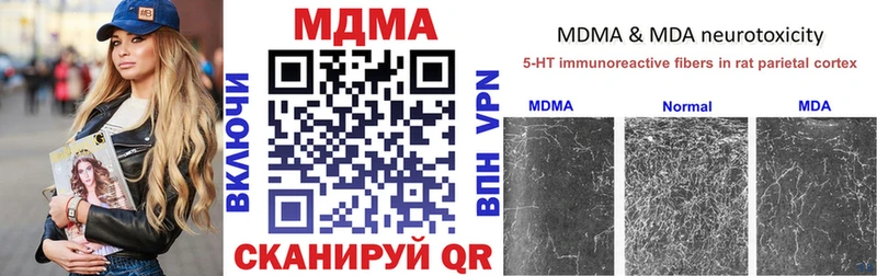 мега ONION  Печора  MDMA Molly 