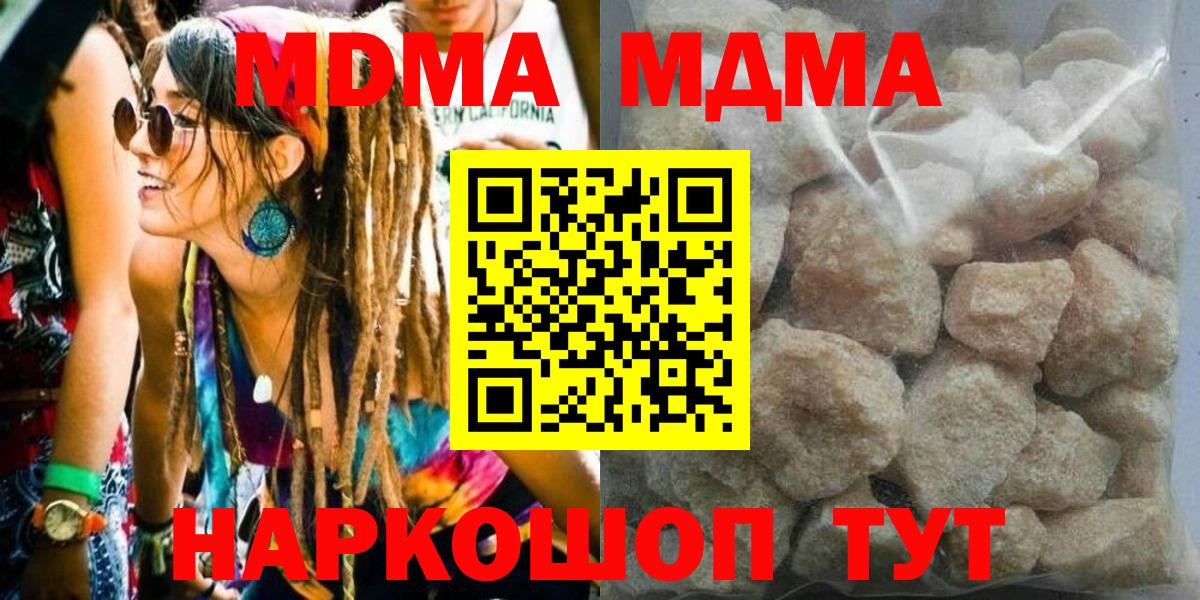 МДМА  Вход с VPN  Печора  MDMA молли 