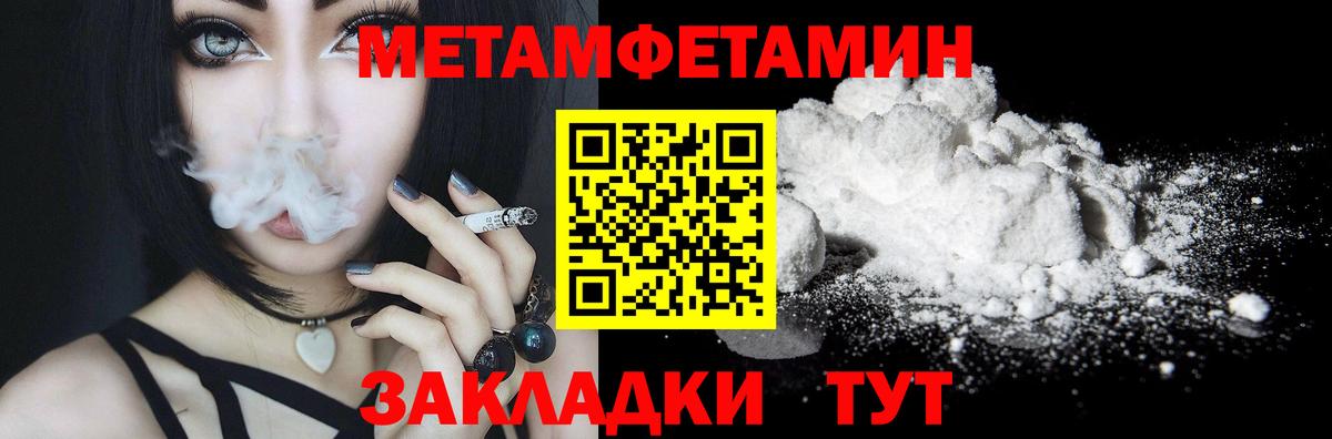 МЕТАМФЕТАМИН мет Печора