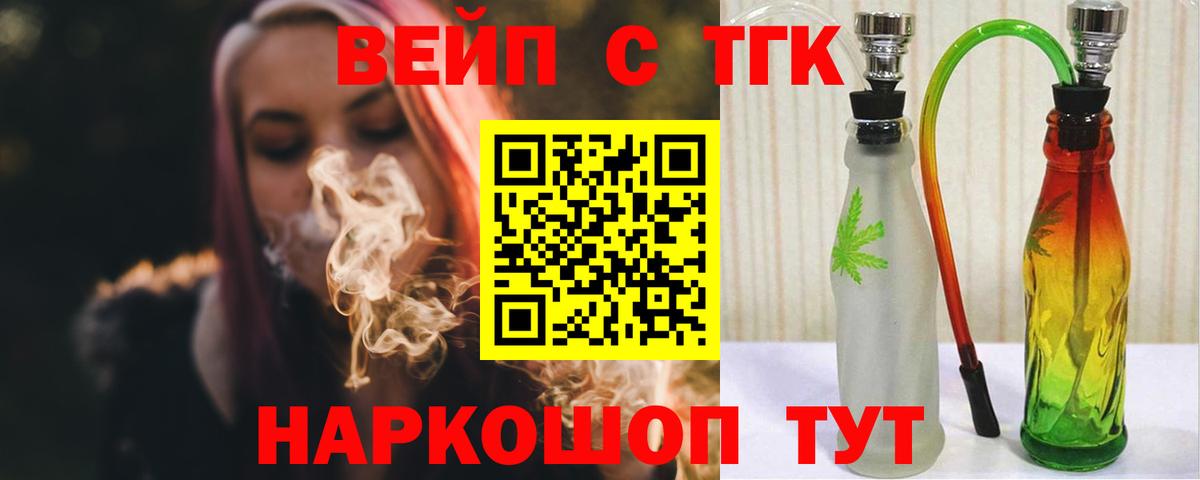 Печора  Дистиллят ТГК Wax  Вход с VPN  ТГК вейп 